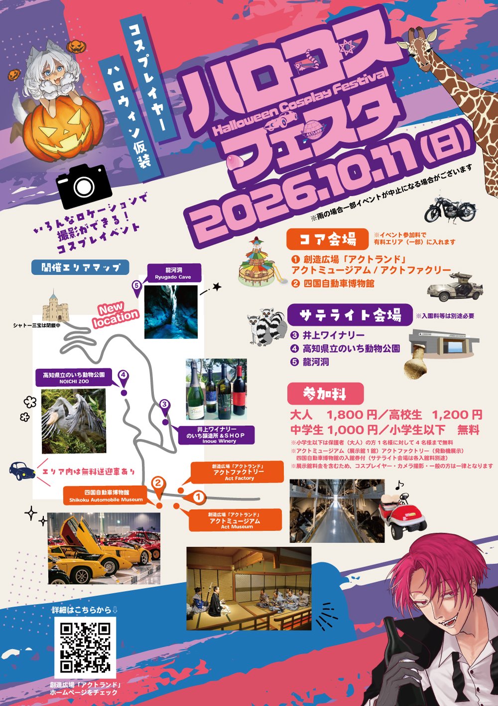 ハロコス_フライヤー.jpg